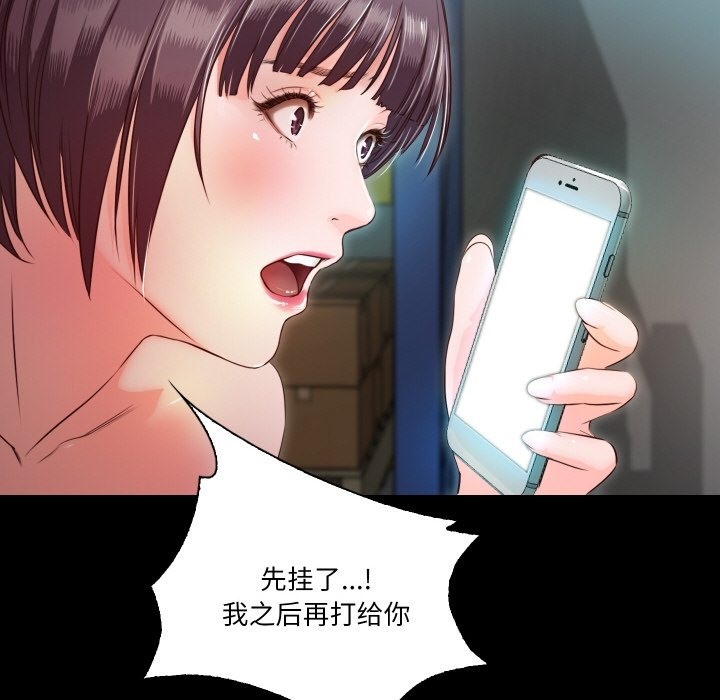 甜蜜的假期 第8話 韩漫图片73
