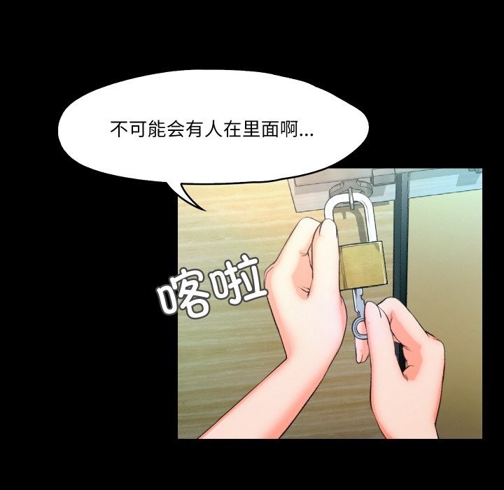 甜蜜的假期 第8話 韩漫图片90