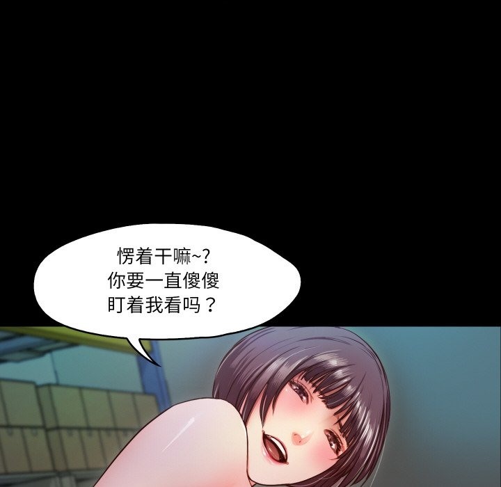 甜蜜的假期 第8話 韩漫图片52