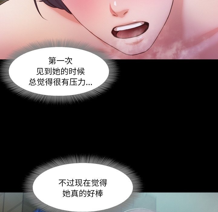 甜蜜的假期 第8話 韩漫图片32