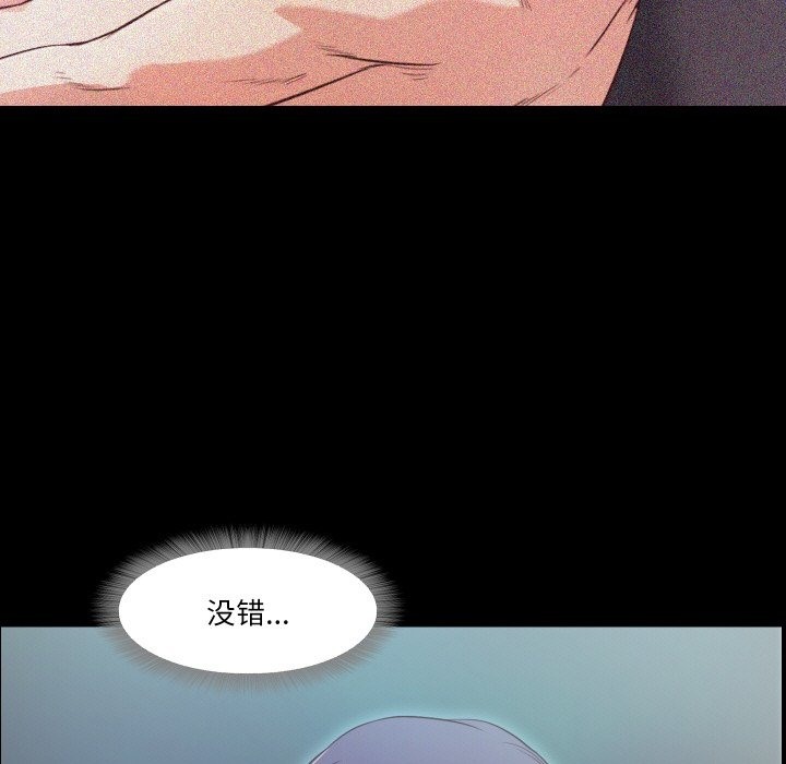 甜蜜的假期 第8話 韩漫图片36