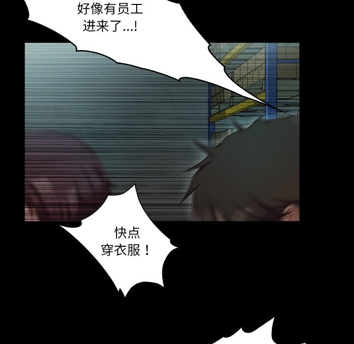 甜蜜的假期 第8話 韩漫图片85