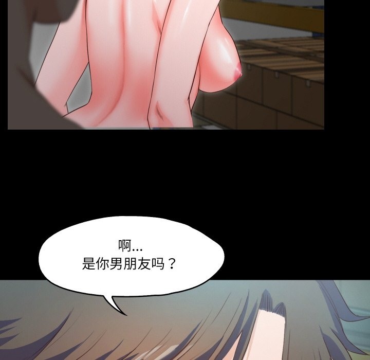 甜蜜的假期 第8話 韩漫图片76