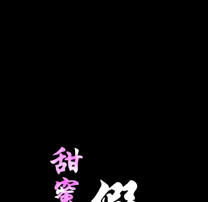 甜蜜的假期 第8話 韩漫图片15