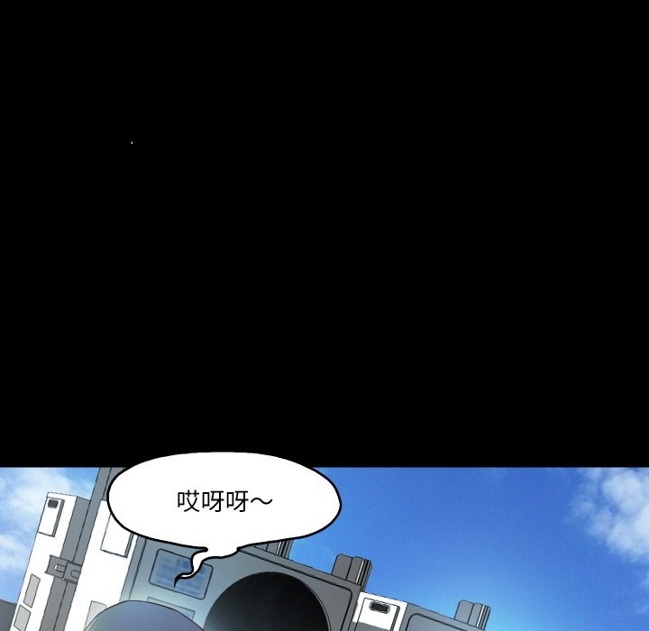 甜蜜的假期 第8話 韩漫图片7