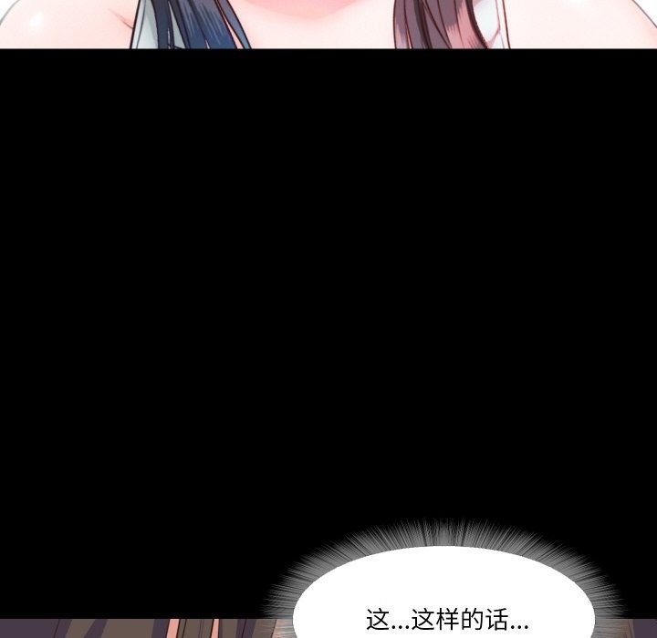 甜蜜的假期 第8話 韩漫图片101