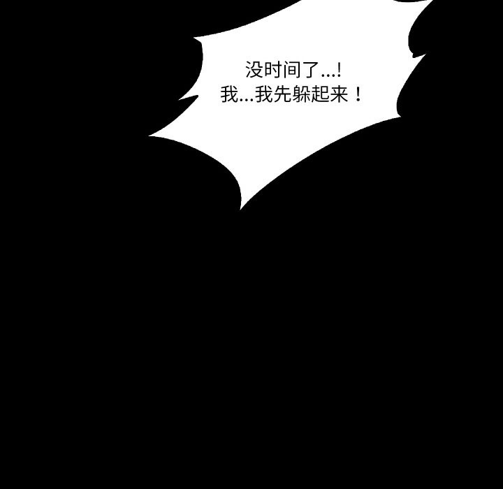 甜蜜的假期 第8話 韩漫图片86