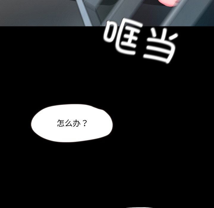 甜蜜的假期 第8話 韩漫图片12