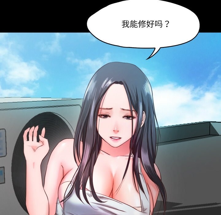 甜蜜的假期 第8話 韩漫图片13