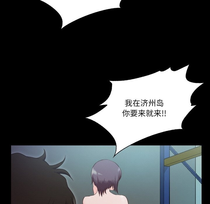甜蜜的假期 第8話 韩漫图片70
