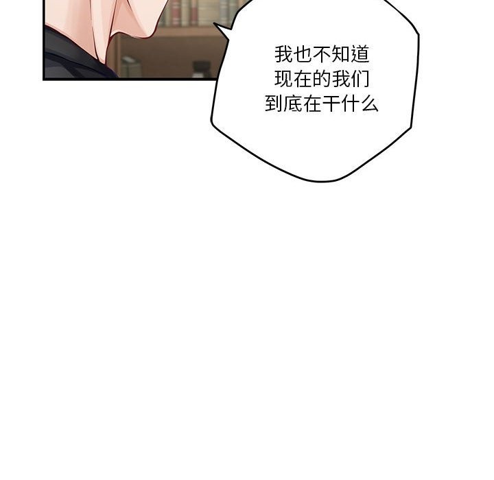 极乐之神 第10話 韩漫图片64