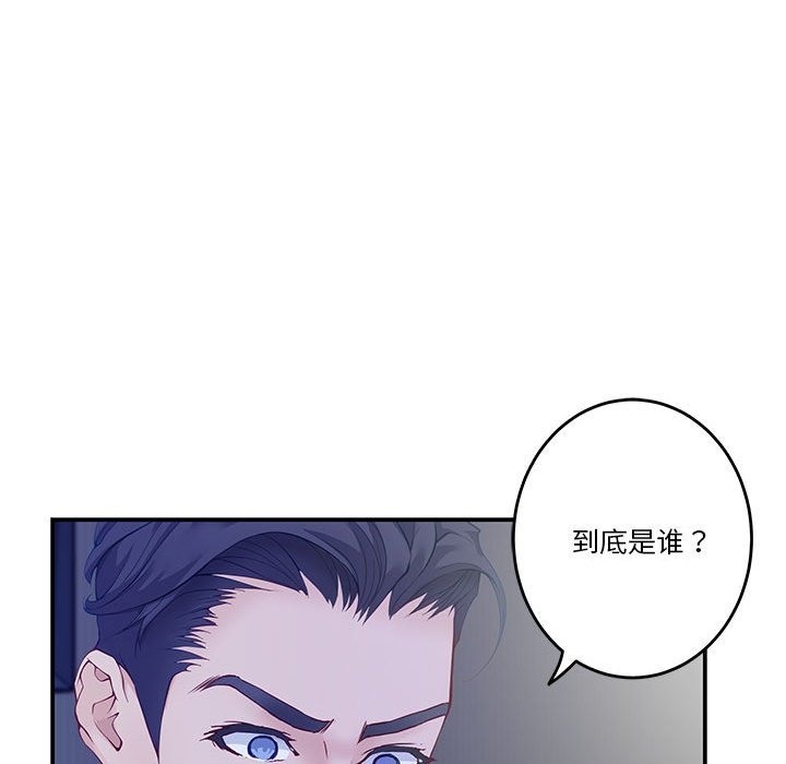 极乐之神 第10話 韩漫图片162
