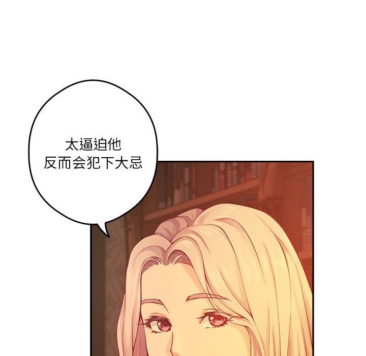 极乐之神 第10話 韩漫图片103