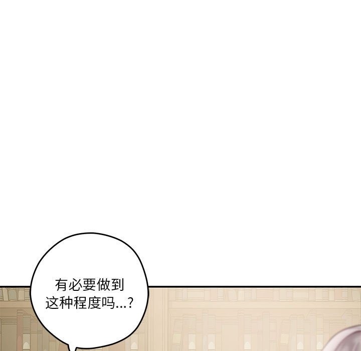 极乐之神 第10話 韩漫图片132