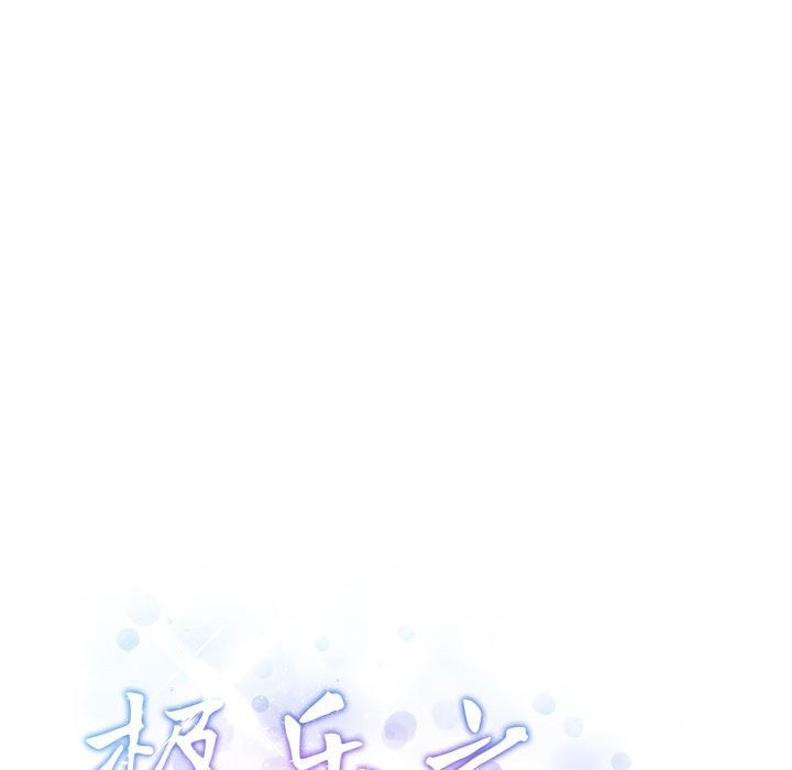 极乐之神 第10話 韩漫图片32