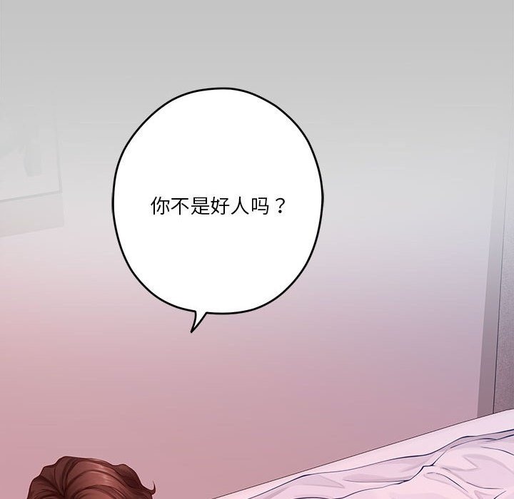 极乐之神 第10話 韩漫图片8