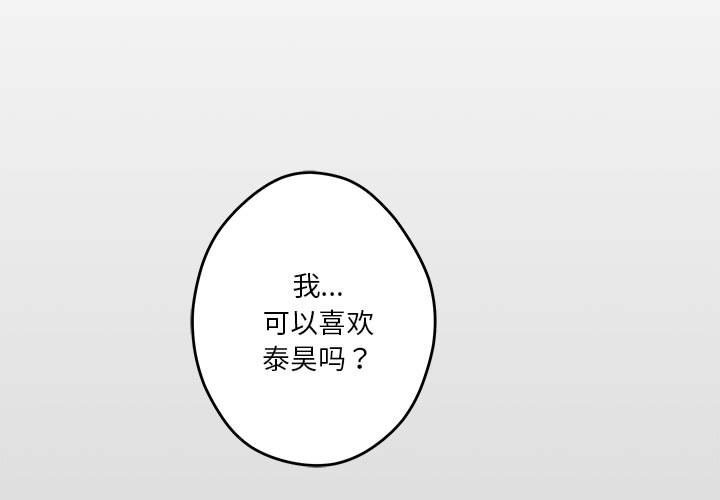 极乐之神 第10話 韩漫图片2