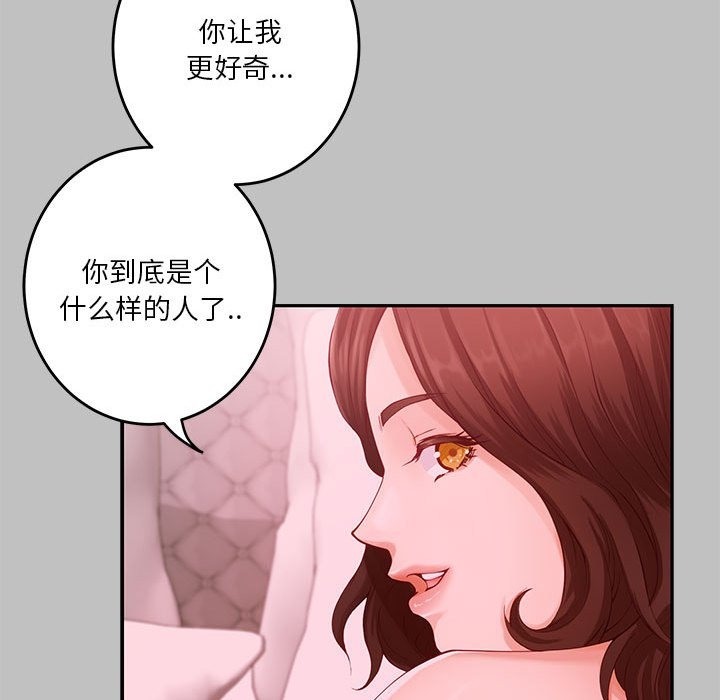 极乐之神 第10話 韩漫图片22