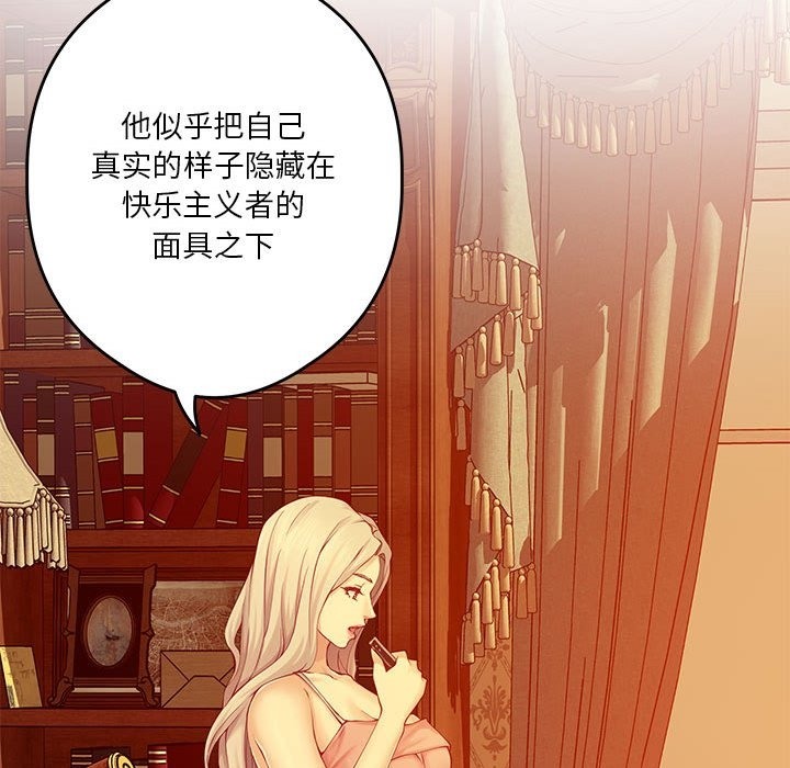 极乐之神 第10話 韩漫图片99