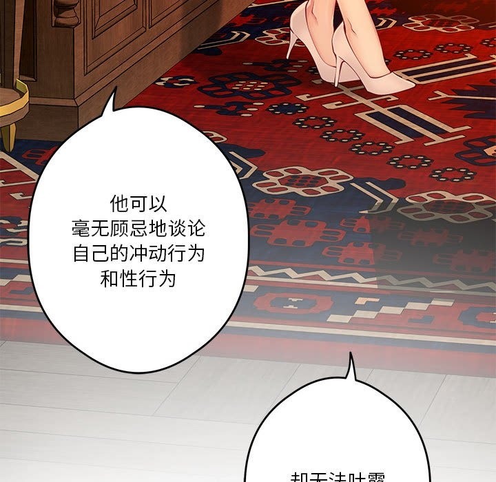 极乐之神 第10話 韩漫图片101