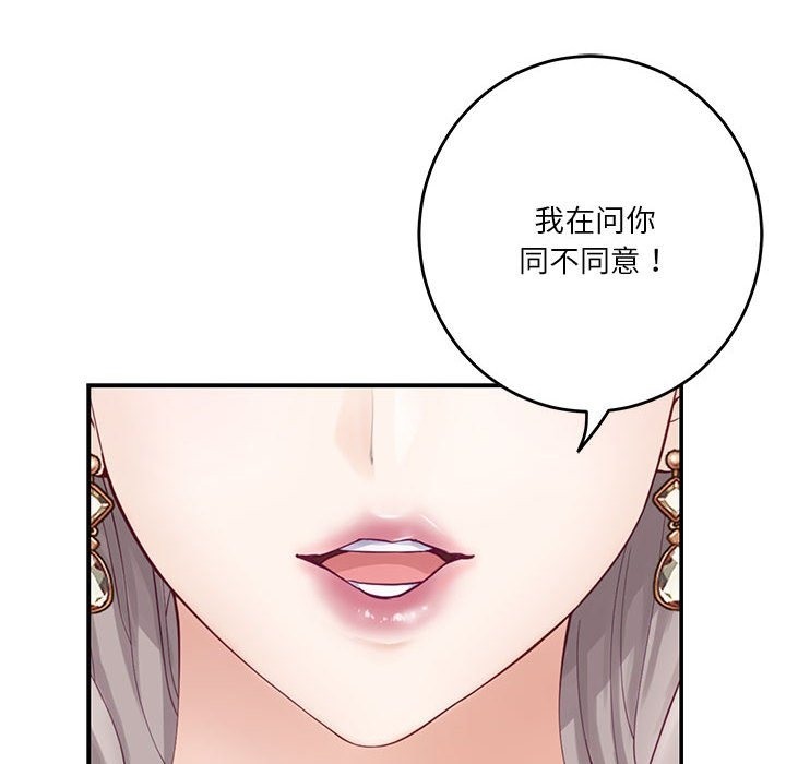 极乐之神 第10話 韩漫图片51