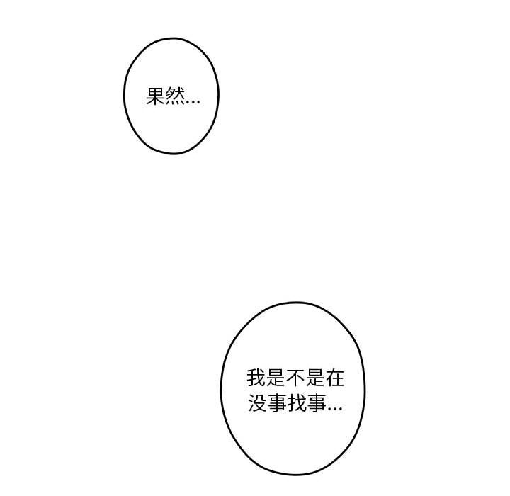 极乐之神 第10話 韩漫图片117