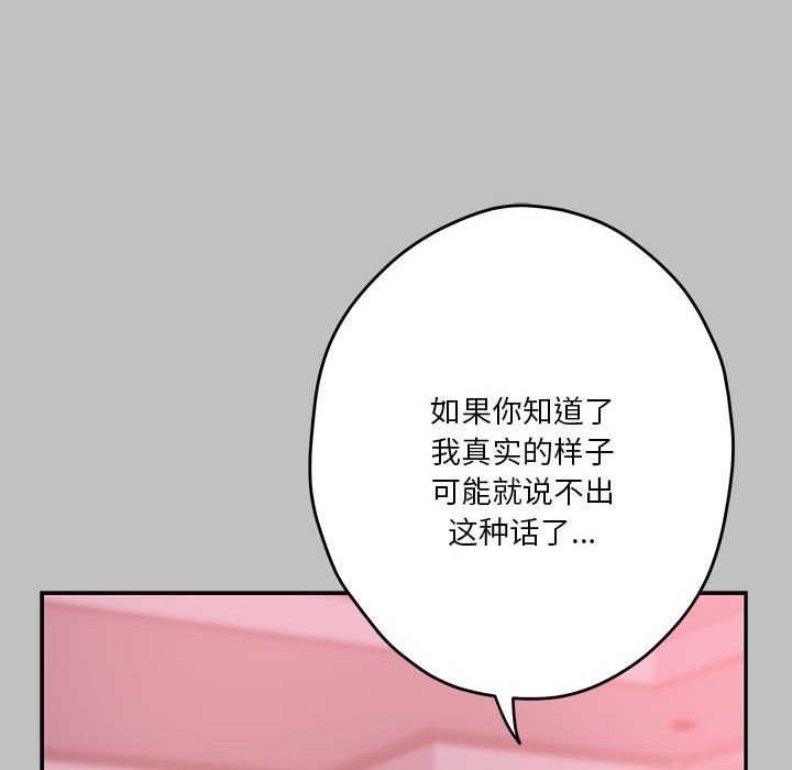 极乐之神 第10話 韩漫图片19
