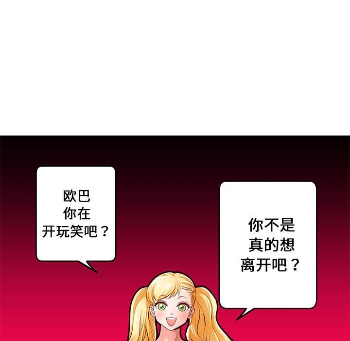 极乐之神 第10話 韩漫图片113