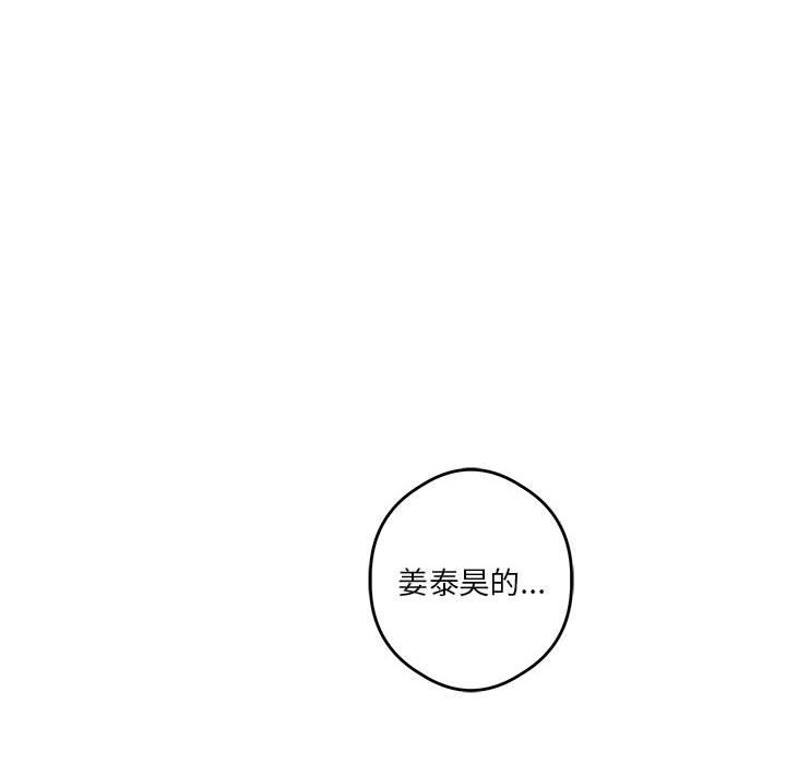极乐之神 第10話 韩漫图片94