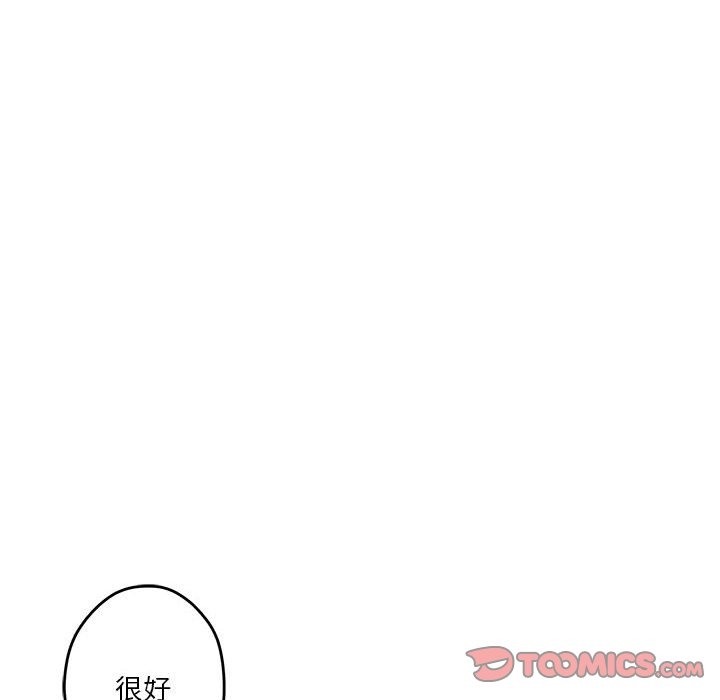 极乐之神 第10話 韩漫图片74