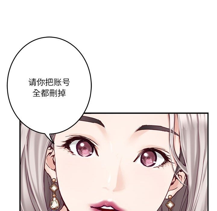 极乐之神 第10話 韩漫图片122