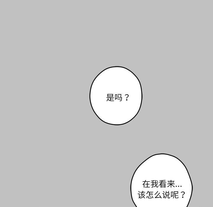 极乐之神 第10話 韩漫图片11