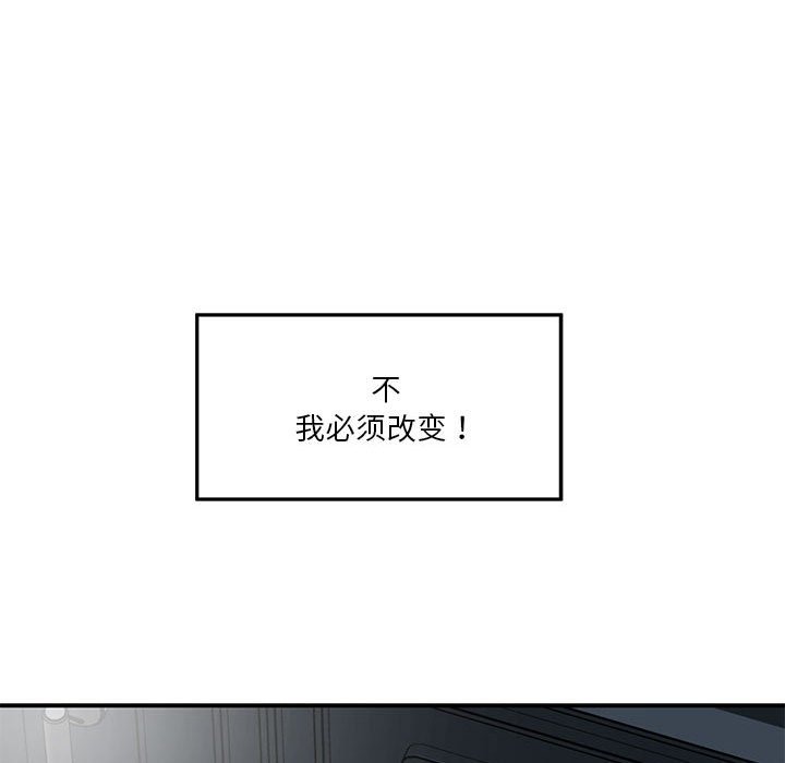 极乐之神 第10話 韩漫图片152