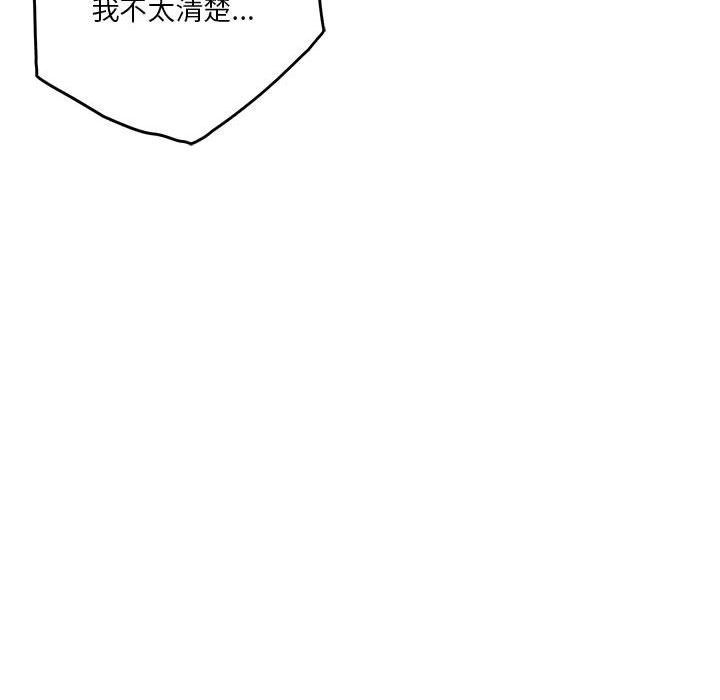 极乐之神 第10話 韩漫图片62