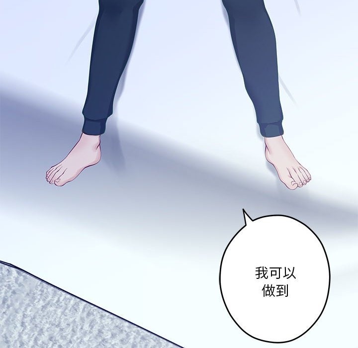 极乐之神 第10話 韩漫图片155