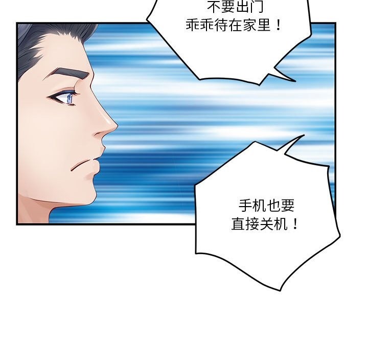 极乐之神 第10話 韩漫图片128