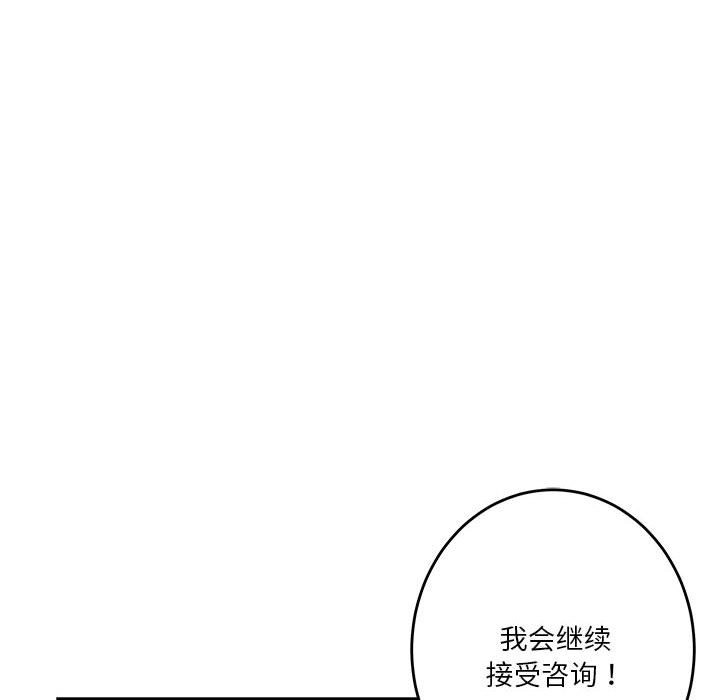 极乐之神 第10話 韩漫图片69