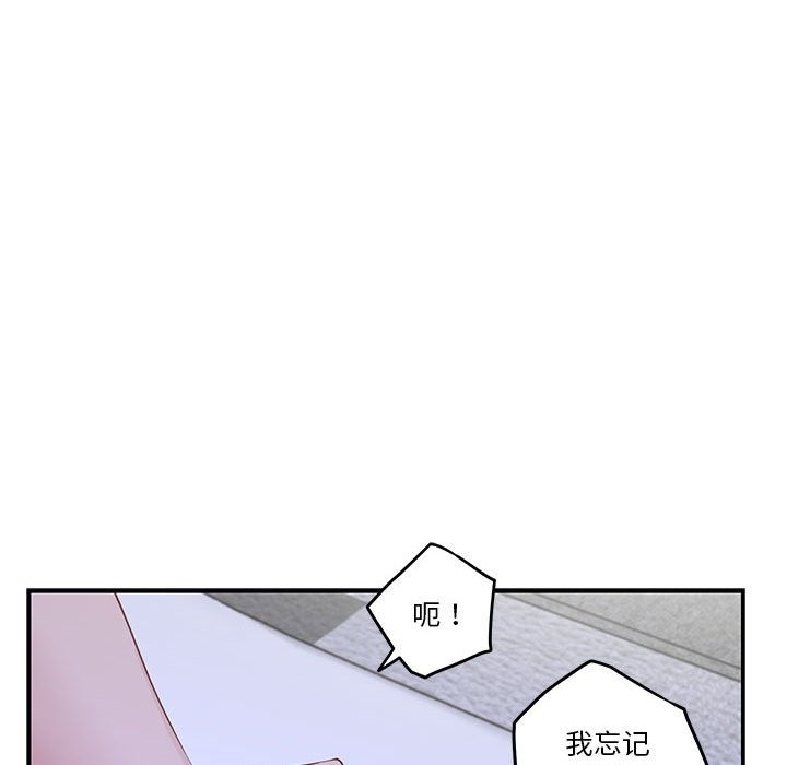 极乐之神 第10話 韩漫图片160