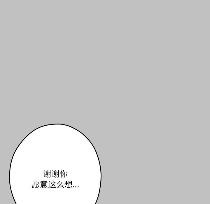 极乐之神 第10話 韩漫图片16