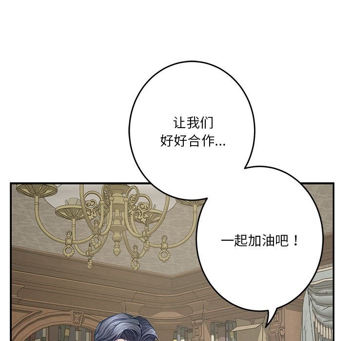极乐之神 第10話 韩漫图片77