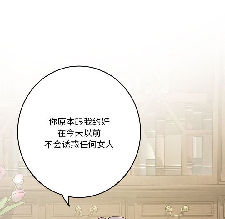 极乐之神 第10話 韩漫图片40