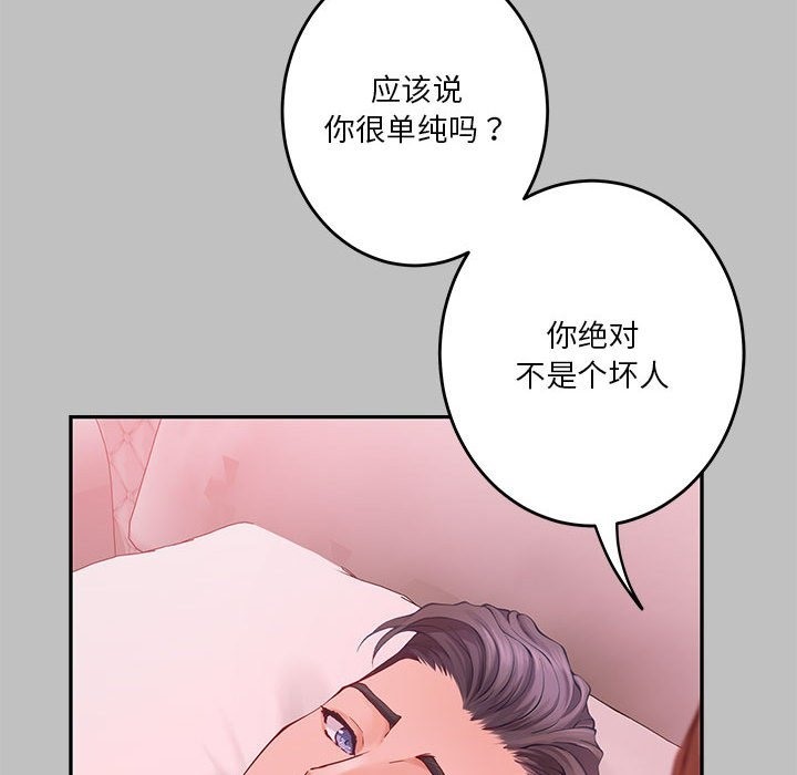 极乐之神 第10話 韩漫图片14