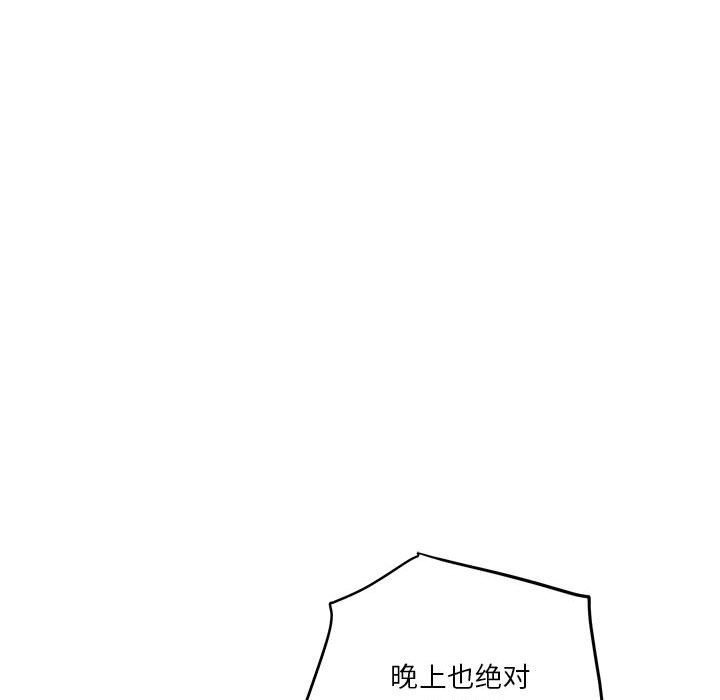 极乐之神 第10話 韩漫图片127