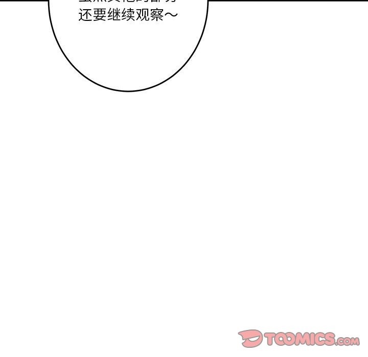 极乐之神 第10話 韩漫图片38