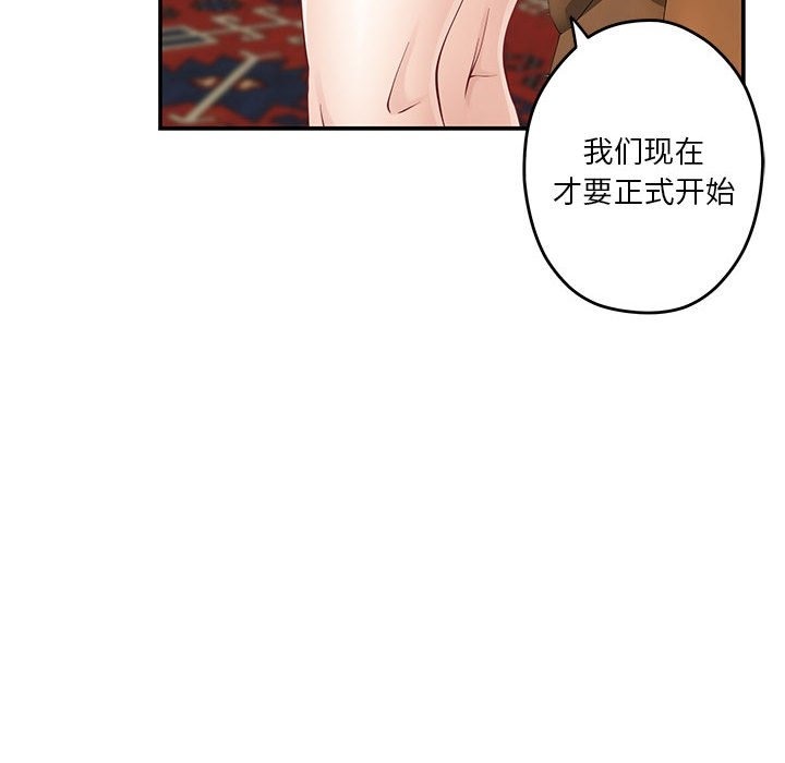 极乐之神 第10話 韩漫图片76