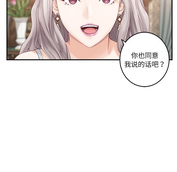极乐之神 第10話 韩漫图片48