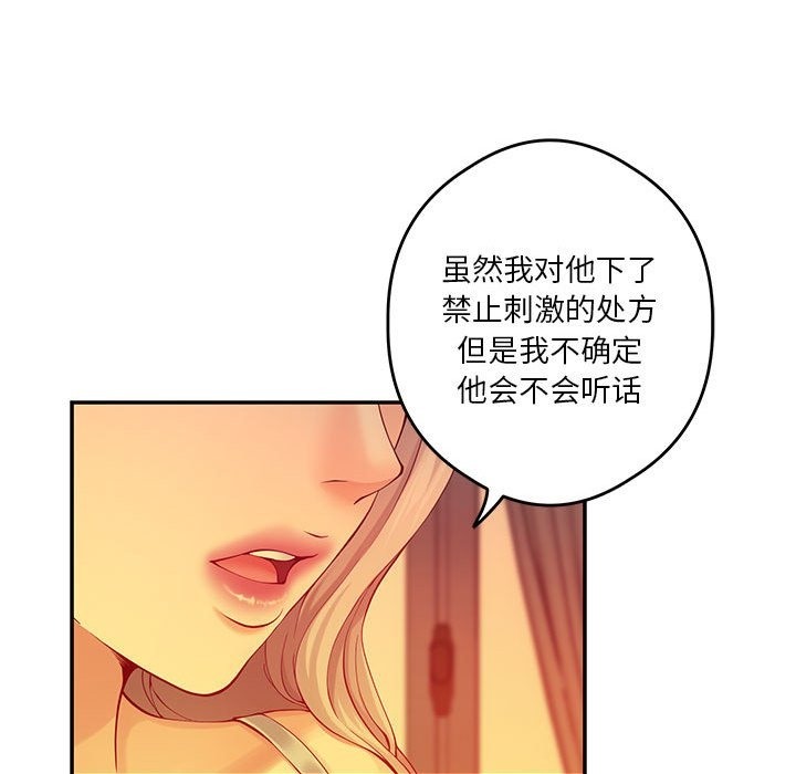 极乐之神 第10話 韩漫图片97