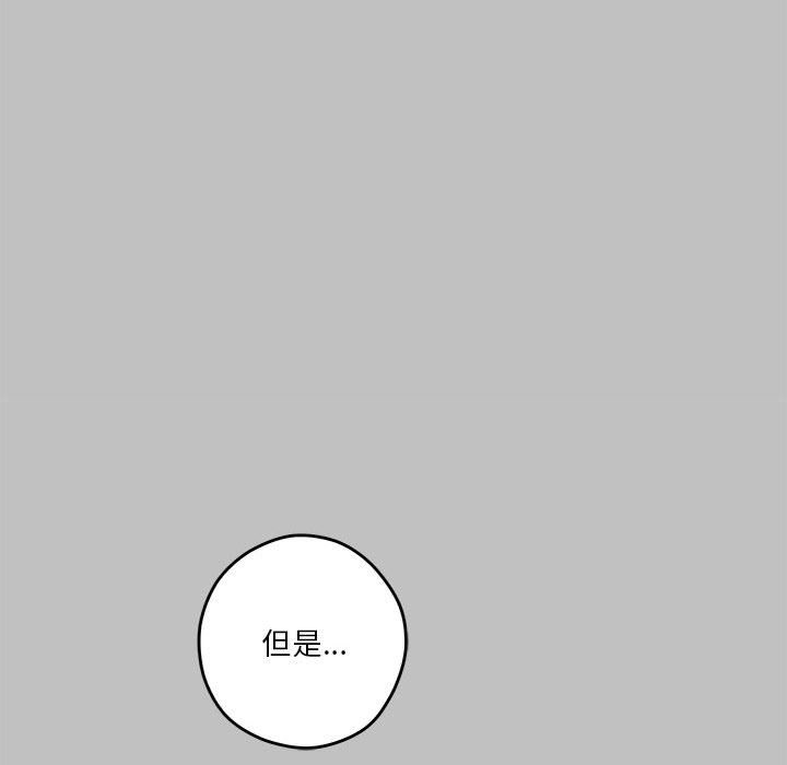极乐之神 第10話 韩漫图片18