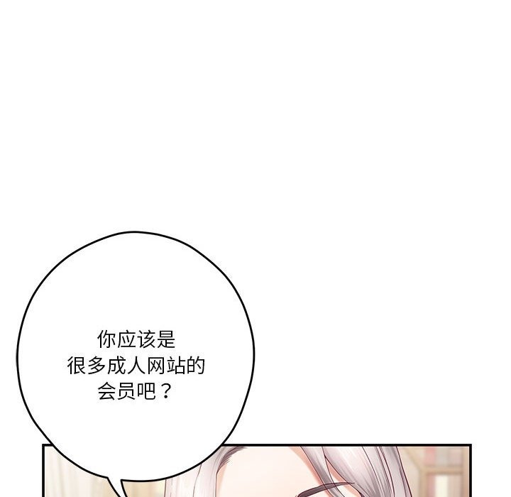 极乐之神 第10話 韩漫图片118