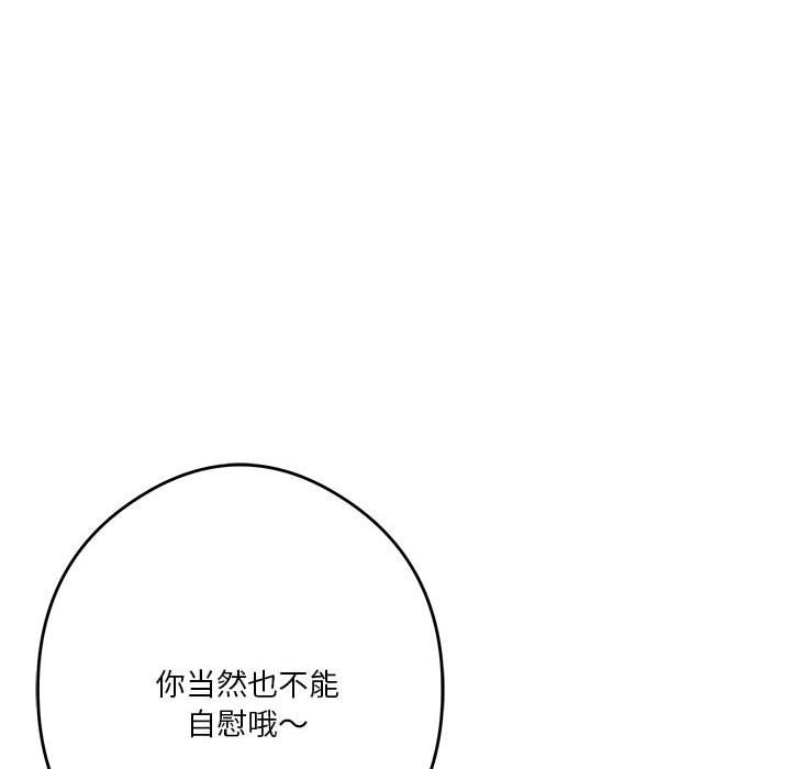 极乐之神 第10話 韩漫图片142